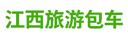 江西上饶婺源旅游包车网